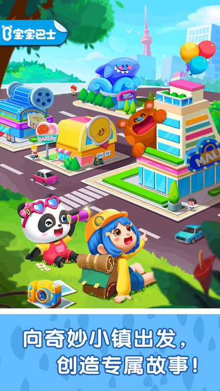 奇妙小镇攻略游戏