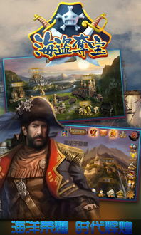 海盗夺宝游戏攻略