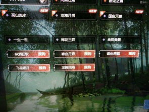 逆水寒区游戏攻略