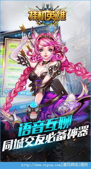 全民纷争游戏攻略