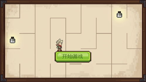 指尖迷宫游戏攻略