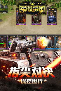 末代军阀游戏攻略