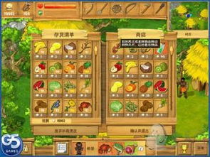 逃生高手攻略游戏