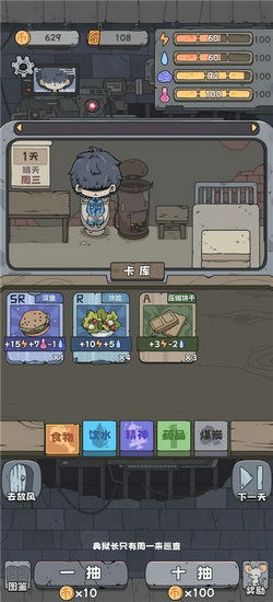 监狱快跑游戏攻略