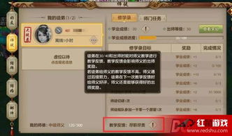 师傅流程攻略游戏