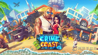 血战黑帮游戏攻略