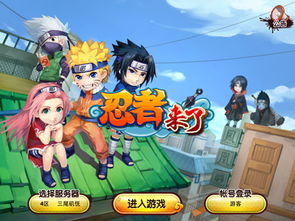 我能行游戏攻略