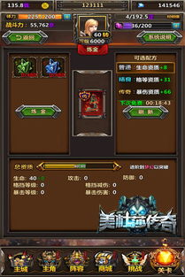 暗黑炼金游戏攻略