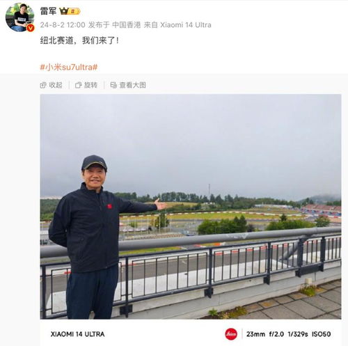 雷军测试SU7 Ultra刹停贡献表情包 雷军测试SU7 Ultra刹停贡献表情包