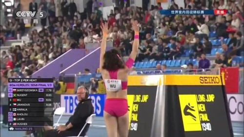 吴艳妮8秒01破全国纪录 泪洒现场
