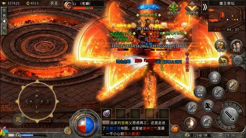 传奇游戏魔神攻略