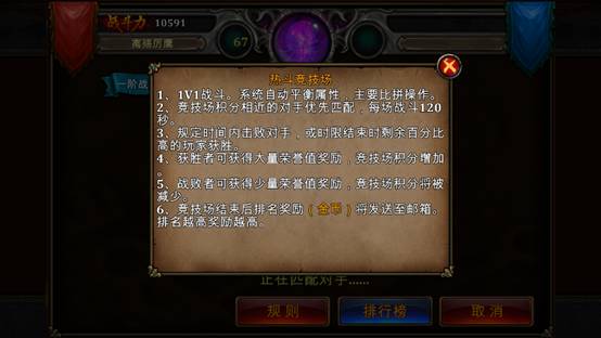 暗黑决斗游戏攻略