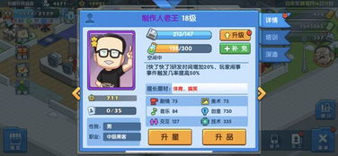 游戏开发国攻略