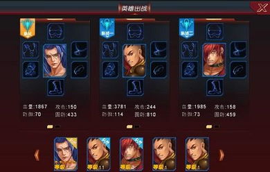 群英战队游戏攻略 群英战队游戏攻略