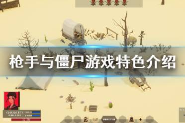 古代枪手游戏攻略