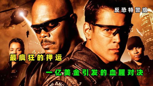 活捉毒贩游戏攻略