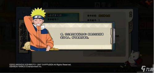 忍者学院 游戏攻略