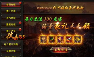 开战传奇游戏攻略