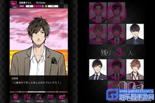 男人男攻略游戏