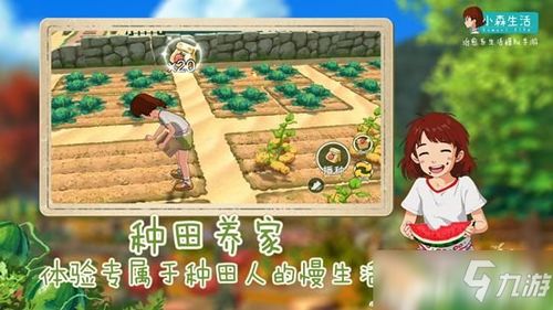 秀色田园攻略游戏