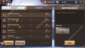 业主枪战游戏攻略