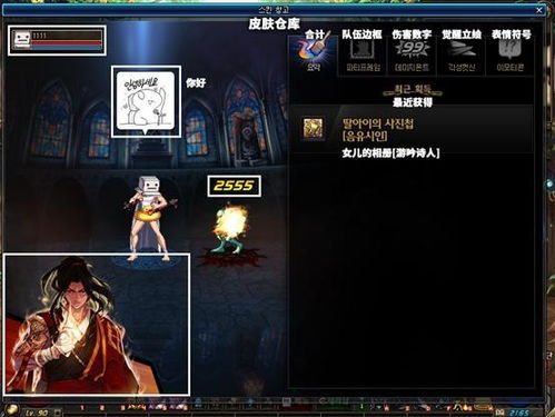 换皮男变女游戏攻略