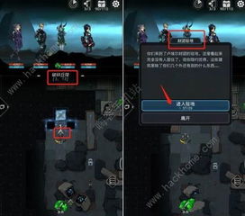 游戏 腐化的攻略