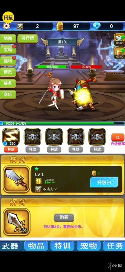 挂机求爱游戏攻略