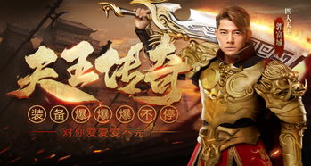 天王攻略游戏txt