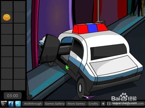 英国车祸游戏攻略