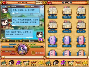 室友 游戏 攻略手册 室友 游戏 攻略手册