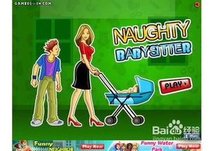 绿色保姆游戏攻略