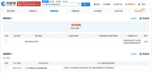 起底17岁少女代孕涉事公司