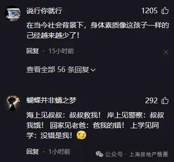 海漂一天一夜的小孩哥战绩惊人