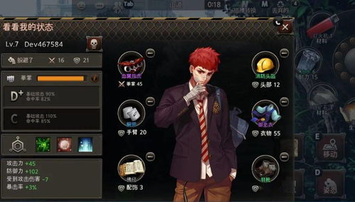 black游戏攻略46