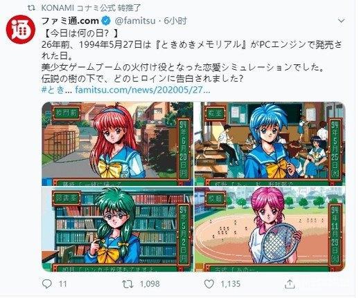 科乐美 恋爱游戏攻略