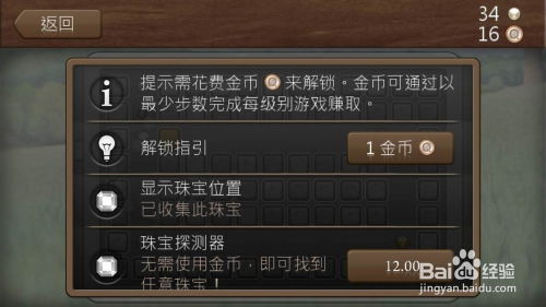 解谜游戏攻略冰