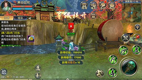 卧虎藏龙2游戏攻略