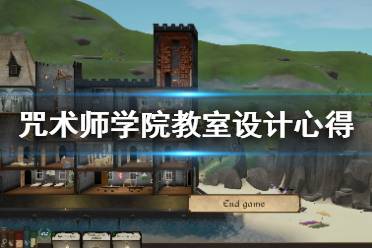 变态教室游戏攻略