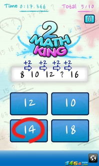 智力数学游戏攻略