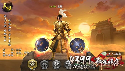 上古天王游戏攻略