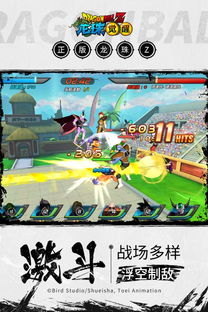 纸上龙珠游戏攻略