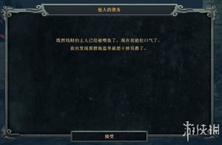 游戏暴雨攻略起床