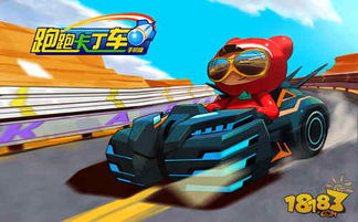 卡丁车游戏车库攻略