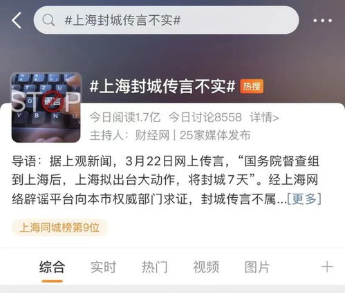 上海疫情游戏攻略