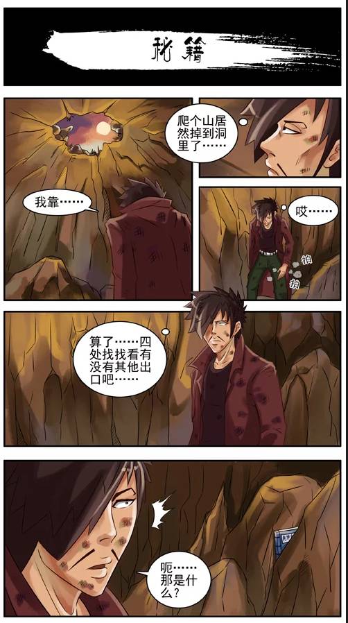 攻略姐夫的游戏