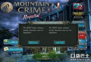 进入深山攻略游戏