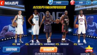 nba篮球游戏攻略