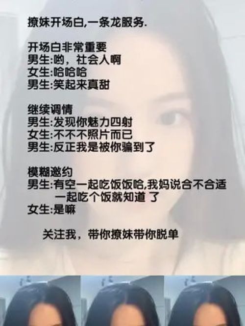 爱情谈话攻略游戏