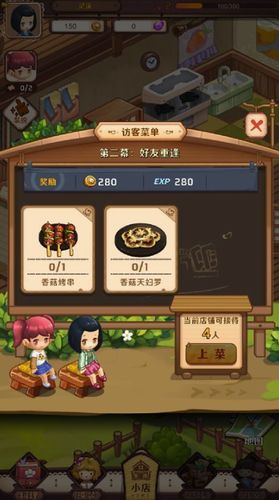 游戏破解小店攻略